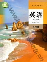人教版高三英语选择性必修 第四册